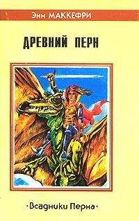Энн Маккефри - История Нерилки