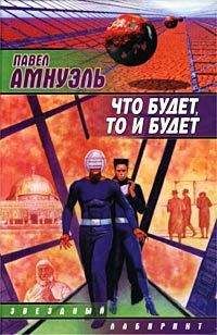 Песах Амнуэль - Посол