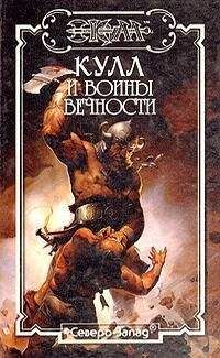 Колин Смит - Камень желаний