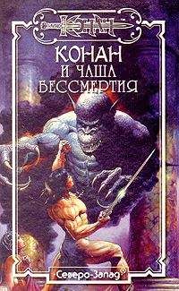 Дункан Мак-Грегор - Три времени Сета