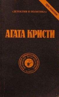 Агата Кристи - Том 2