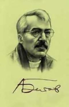 Андрей Битов - Из книги "Айне кляйне арифметика русской литературы"