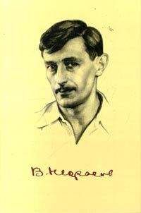 Виктор Некрасов - Первое знакомство