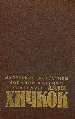 Фредерик Браун - Слепой свидетель