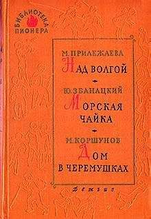 Михаил Коршунов - Красные каштаны