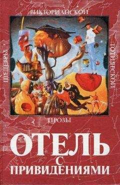 Джон Фолкнер - Утраченная скрипка Страдивари