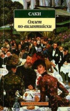 Саки - Чай