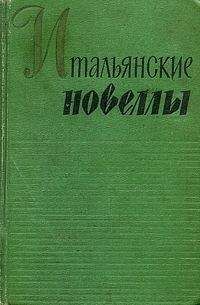 Габриэле д'Аннунцио - Тото