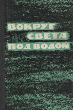 Норман Полмар - Гибель "Трешера"