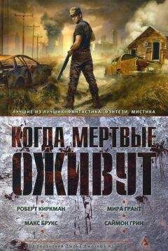 Джон Адамс - Когда мертвые оживут