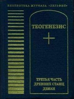 Илларион - ТЕОГЕНЕЗИС
