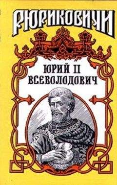Ольга Гладышева - Юрий II Всеволодович