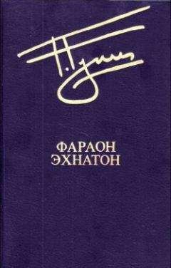 Георгий Гулиа - На пороге мрака