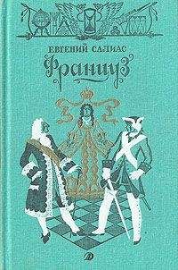 Евгений Салиас - Названец