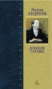 Леонид Андреев - Из жизни штабс-капитана Каблукова