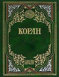 Мухаммед - Коран