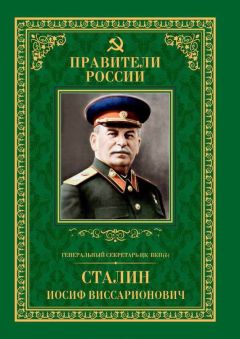 Михаил Мухин - Генеральный секретарь ЦК ВКП(б) Иосиф Виссарионович Сталин
