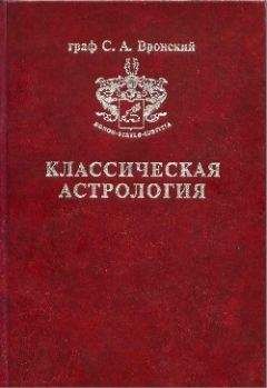 Сергей Вронский - Том 6. Планетология, часть III. Сатурн, Уран, Нептун