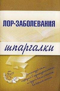 А. Дроздов - Лор-заболевания