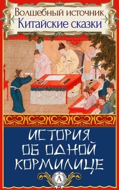 Народное творчесто - История об одной кормилице