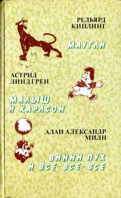 Астрид Линдгрен - Три повести о Малыше и Карлсоне (с иллюстрациями)