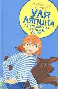 Александр Етоев - Планета лысого брюнета