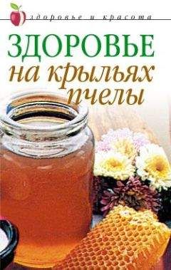 Наталья Сухинина - Здоровье на крыльях пчелы