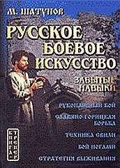 Максим Шатунов - Русская боевая гимнастика