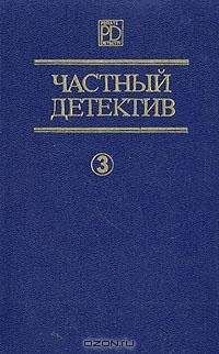 Дик Фрэнсис - Частный детектив Выпуск 3