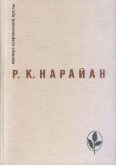 Разипурам Нарайан - Шиби