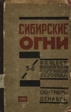 Исаак Гольдберг - Тысяча и одна ночь