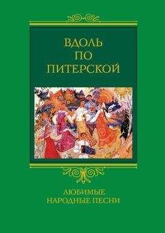 Людмила Мартьянова - Вдоль по Питерской. Любимые народные песни
