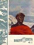 Вокруг Света - Журнал «Вокруг Света» №04 за 1960 год