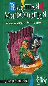 Джоди Най - Высшая мифология