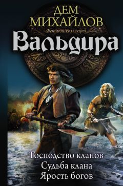 - Вальдира (сборник)