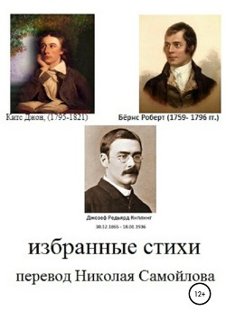 Избранные стихи из всех книг - Киплинг Редьярд Джозеф
