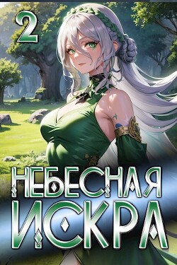 Турнир четырех (СИ) - Ло Оливер