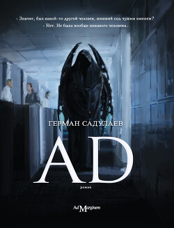 AD - Садулаев Герман Умаралиевич