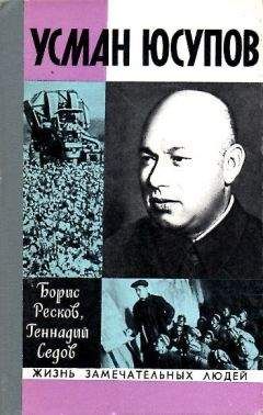 Борис Ресков - Усман Юсупов