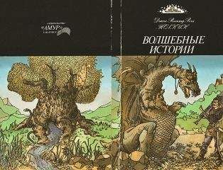 Джон Толкиен - Лист кисти Ниггля