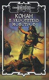 Дуглас Брайан - Вендийское проклятие