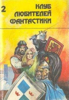 Алан Фостер - Тар-Айимский Кранг. Сборник научно-фантастической прозы