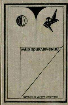 Николай Томан - Робот "Чарли" грабит банк