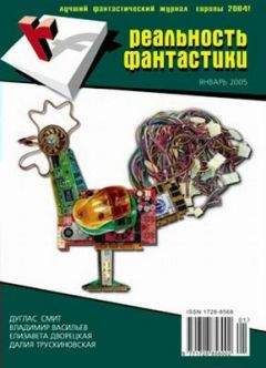 Алла Гореликова - Чужая зима