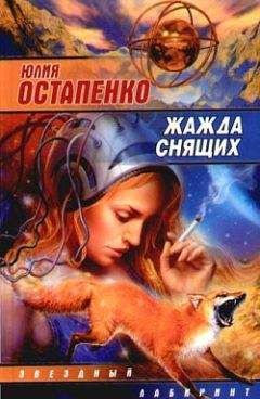 Юлия Остапенко - Человек, который убил за улыбку