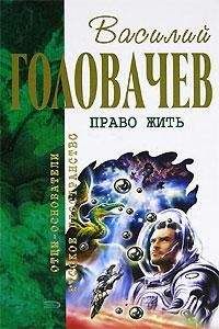 Василий Головачев - Смерч